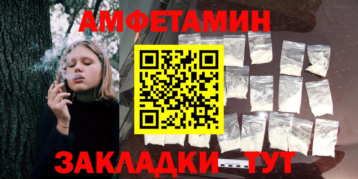 Amphetamine Розовый Находка