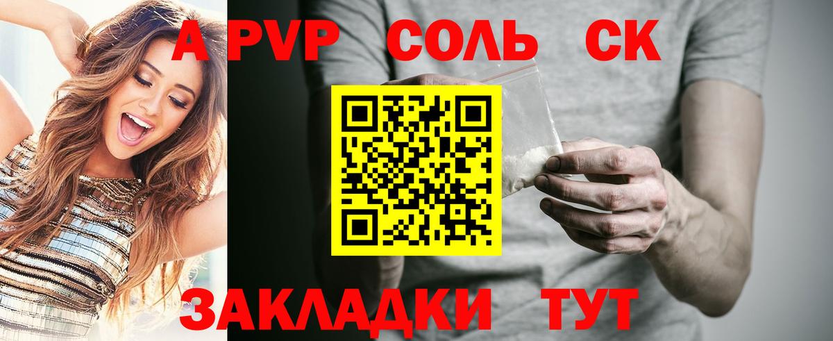 A-PVP СК Находка