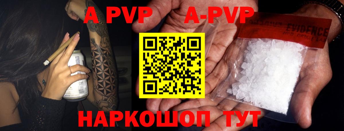 A PVP  APVP СК КРИС  Вход с VPN  А ПВП VHQ  A PVP VHQ  Находка 
