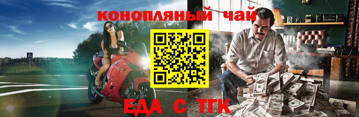 Еда ТГК марихуана  Вход с VPN  Находка 