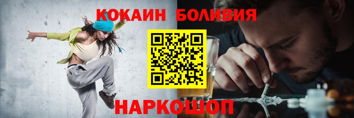 КОКАИН 98%  Кокаин Fish Scale  купить закладку  Вход с VPN  Находка 