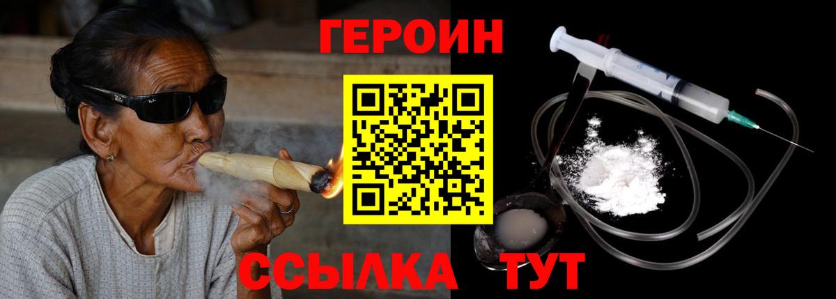 Находка  ГЕРОИН афганец  Вход с VPN 