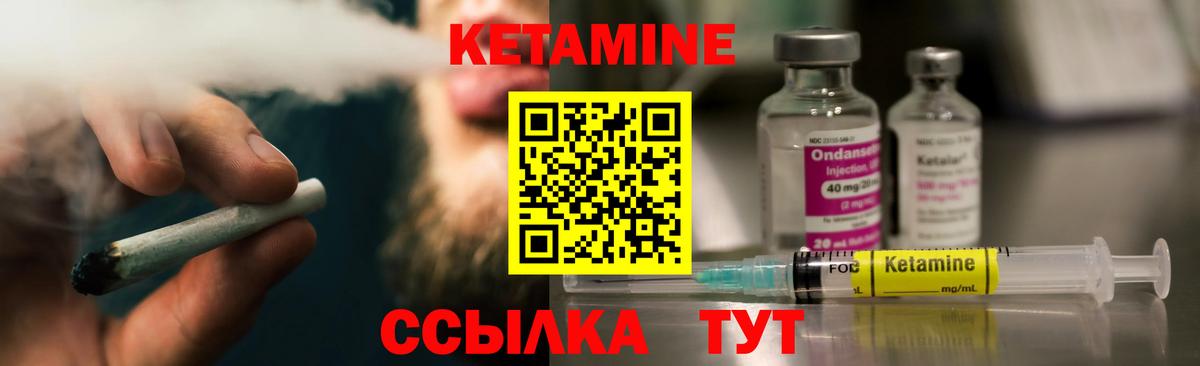 Кетамин VHQ  Вход с VPN  Находка 