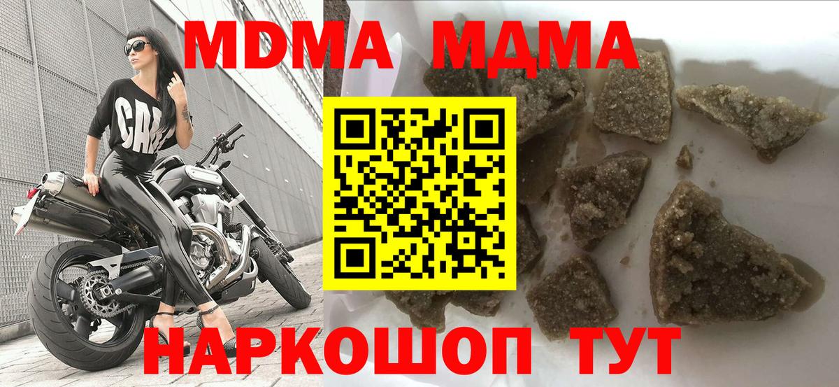 МДМА кристаллы  Вход с VPN  Находка 