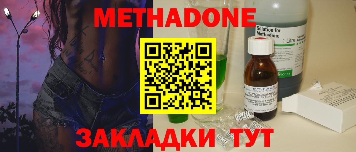 МЕТАДОН VHQ  Вход с VPN  Находка 