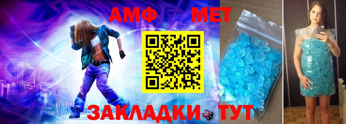 МЕТАМФЕТАМИН кристалл  Вход с VPN  Находка  МЕТАМФЕТАМИН кристалл 