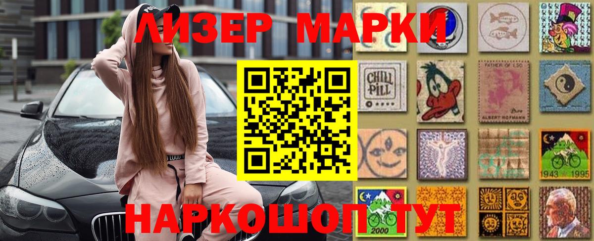 Марки 25I-NBOMe 1500мкг  Марки 25I-NBOMe 1500мкг  Находка  Вход с VPN 