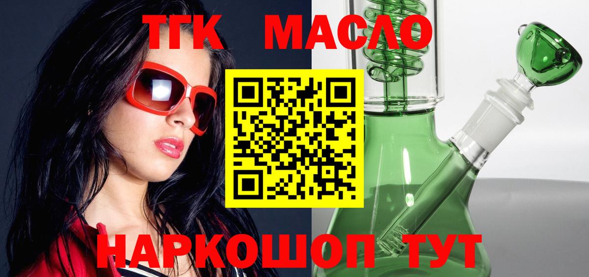 ТГК концентрат  Вход с VPN  Находка 
